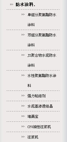 黑龍江防水材料 黑龍江環氧地坪-哈爾濱道外區南馬防水、防潮材料